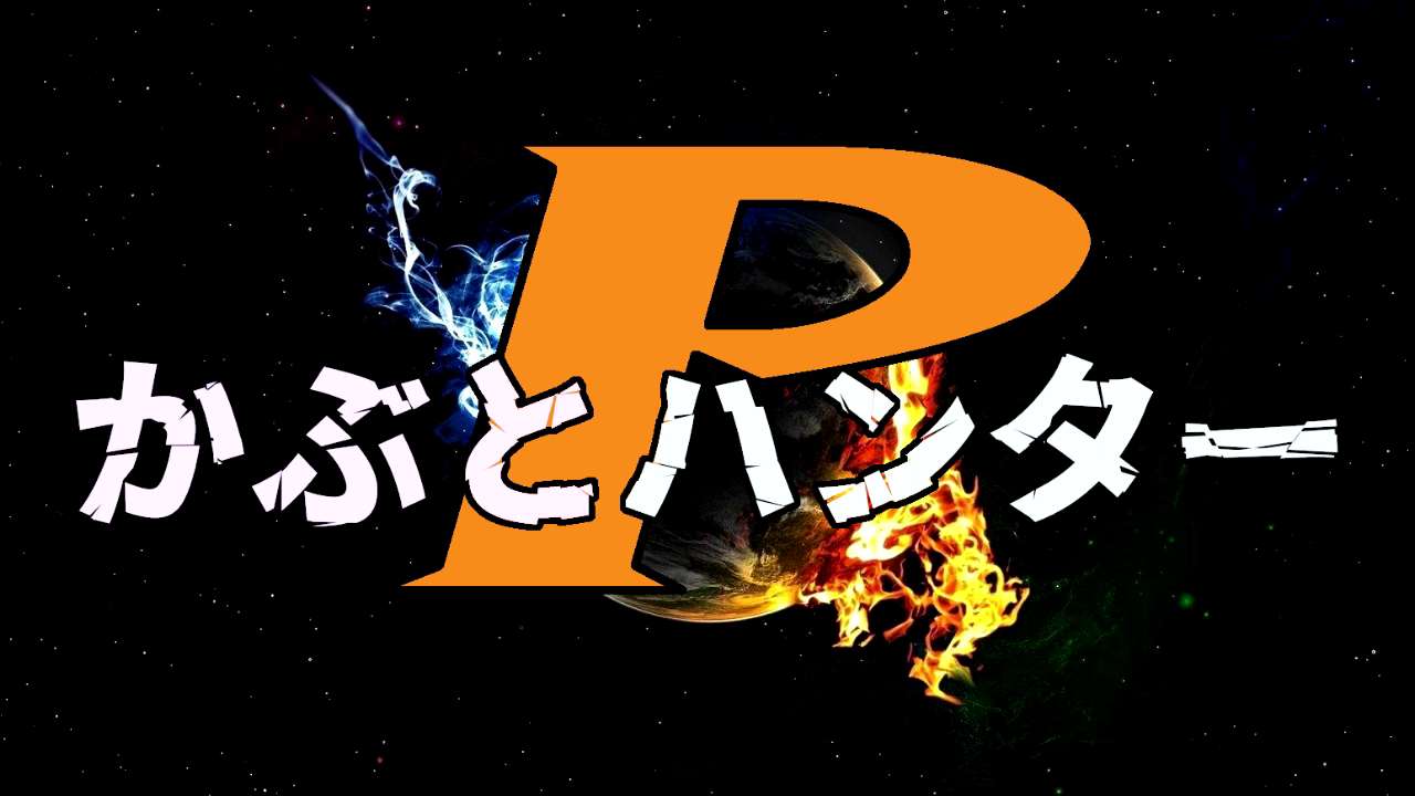 Kabuto Hunter P Episode 2