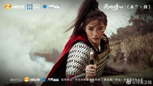 STAR48 - Xu JiaQi on HenanTV "天地诗心" 20220921