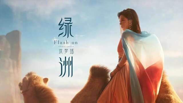 SNH48 - "Flash On" MV 20221219