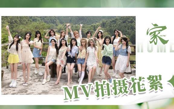 SNH48 Group - Top48 "Home" MV VLOG 20221101