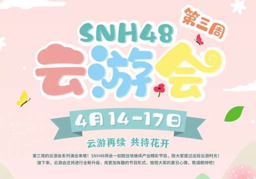 SNH48 - "宋昕冉" KTV 20220416