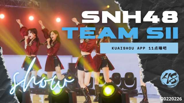 SNH48 Team SII - "Dream is Power" 20220226