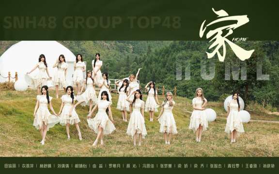 SNH48 Group - Top48 MV "Home" 20221031