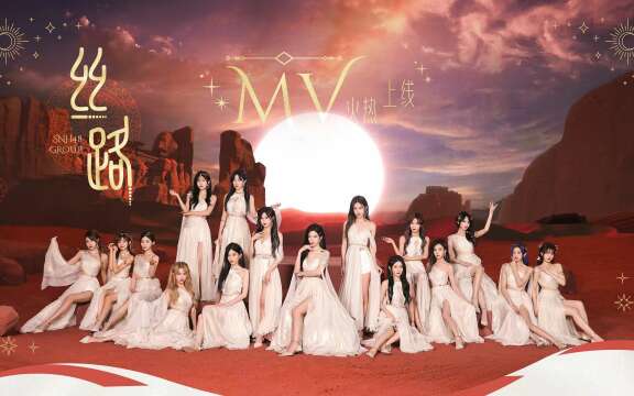 SNH48 Group - Top16 MV "Silk Road" 20221115